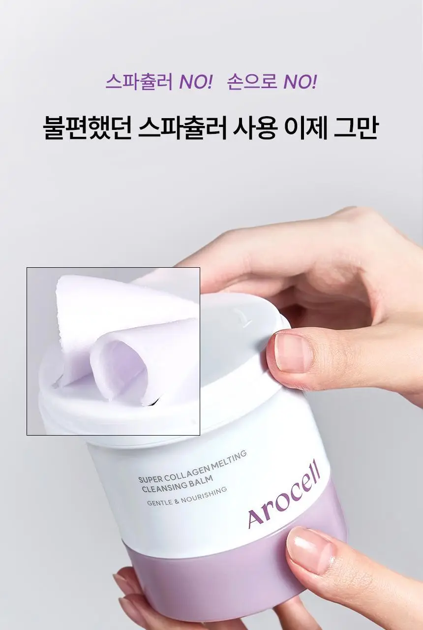 [깎아쓰는클밤/모공피지순삭] 아로셀 슈퍼 콜라겐 멜팅 클렌징밤 100g 상세페이지 7